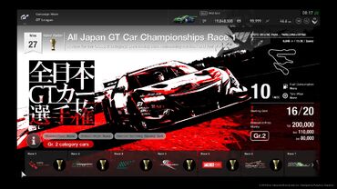 All Japan GT Car Championships Menu