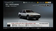 The Toyota SPRINTER TRUENO GT-APEX (AE86) '83 as it appears in Gran Turismo 4.