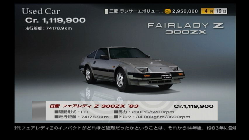Gt5 Transcripts Nissan Fairlady Z 300zx Z31 Gran Turismo Wiki Fandom