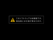 Demo version disclaimer used in the Japanese Copen and Airtrek demos.