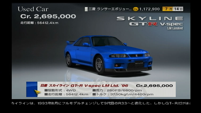 Nissan Skyline R33 Test Gran Turismo Wiki Fandom