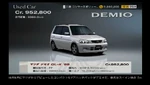 Mazda DEMIO GL-X '99