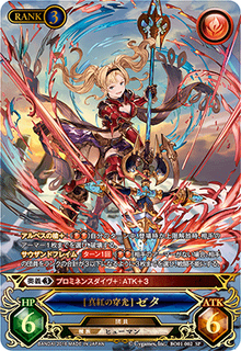 BO01-002 Piercing Crimson Light Zeta GP