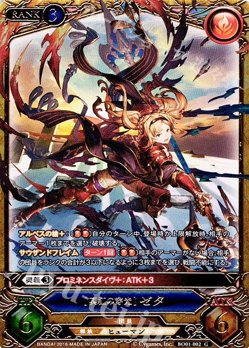 GRANBLUE FANTASY TCG ～闇との邂逅～　16パック未開封 GRANBLUE FANTASY TCG ～闇との邂逅～ 16パック未開封 2025年