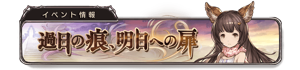 Banner yesterday jp.png