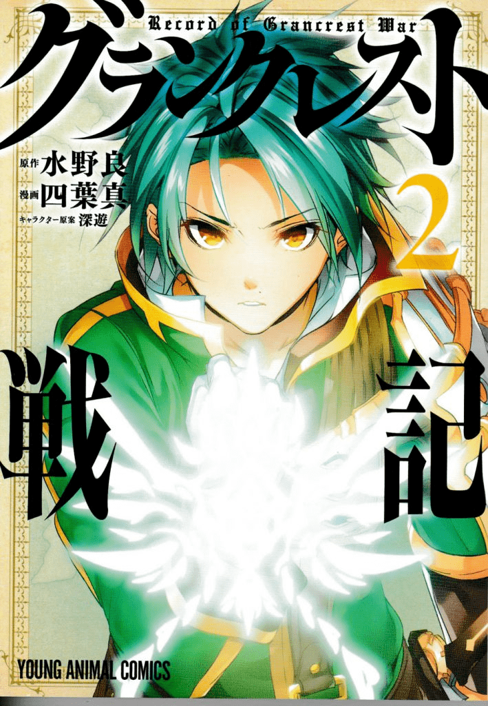 Mangá de Grancrest Senki vai terminar