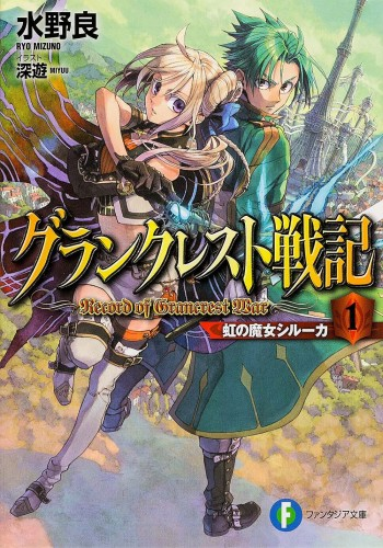 ANIME DVD Grancrest Senki (1-24End)