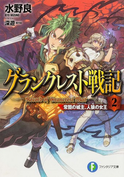 Siluca Meletes, Record of Grancrest War Wiki