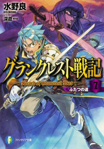 Record of the grandquest war theo and siluca? : r/LightNovels