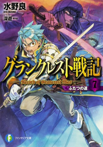 USED) Soundtrack - Grancrest Senki (Record of Grancrest War)  (「グランクレスト戦記」Original Soundtrack)