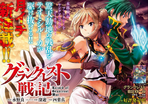 Read Grancrest Senki Chapter 27 - MangaFreak