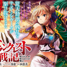 Record Of Grancrest War Wiki Fandom Record of grancrest war (japanese: record of grancrest war wiki fandom