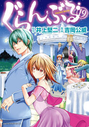 Chapter 5, Grand Blue Wiki