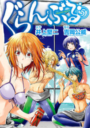 Volume 5.jpg
