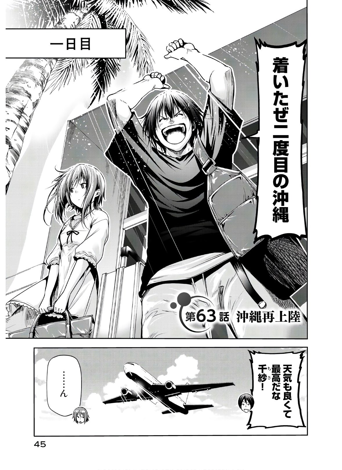 Read Grand Blues! Chapter 666 on Mangakakalot