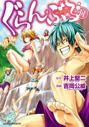 Volumes & Chapters, Grand Blue Wiki