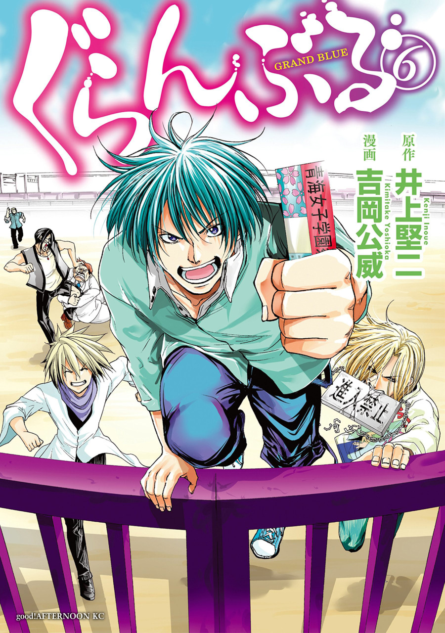 Volumes & Chapters, Grand Blue Wiki