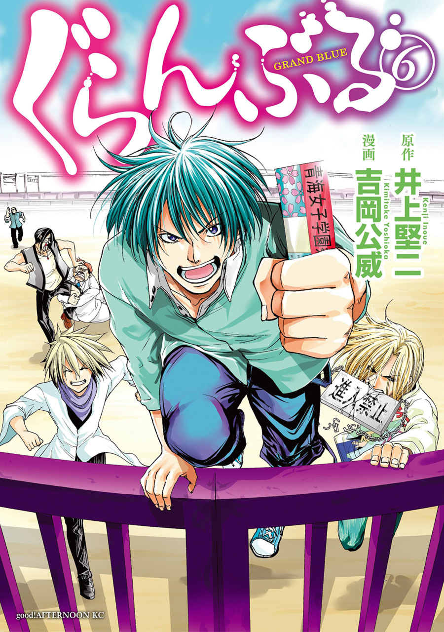 Grand Blue Dreaming Manga Volume 7