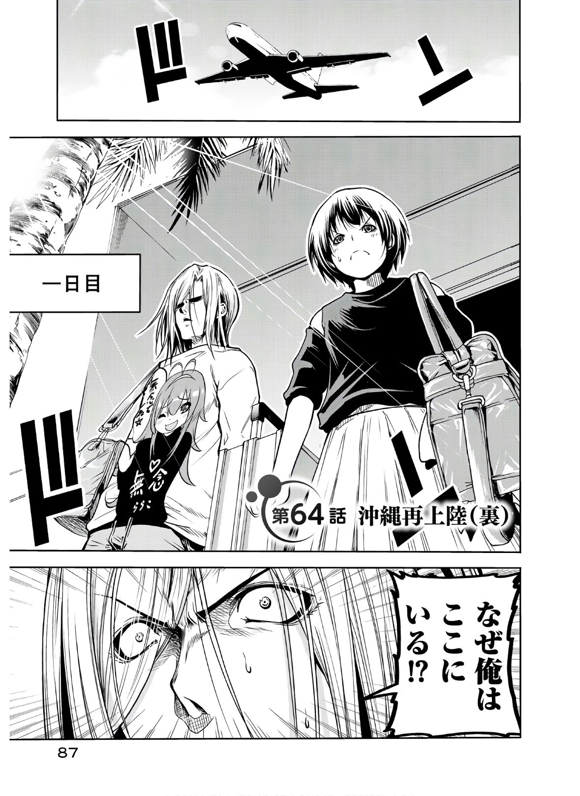 Chapter 8, Grand Blue Wiki