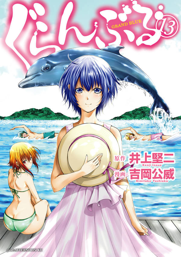 Grand Blue Official Log Book - Guide Book by Kenji Inoue & Kimitake  Yoshioka