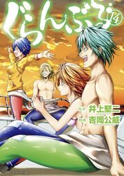 Volume 14.jpg