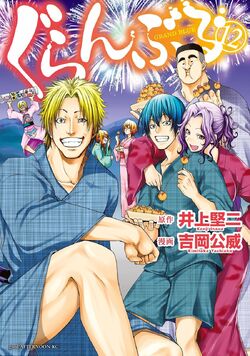 Konpeki no al Fine, Grand Blue Wiki