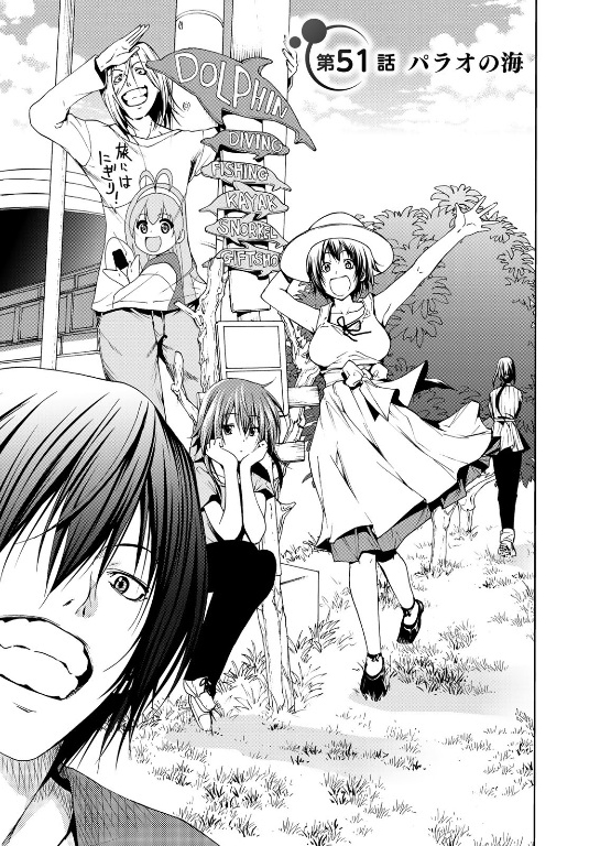 Chapter 1, Grand Blue Wiki