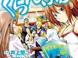 Grand Blue (series)