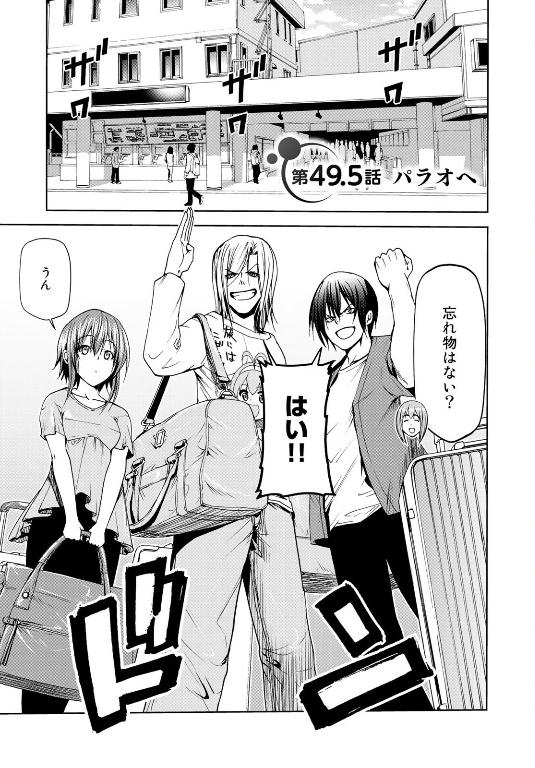 Chapter 5, Grand Blue Wiki