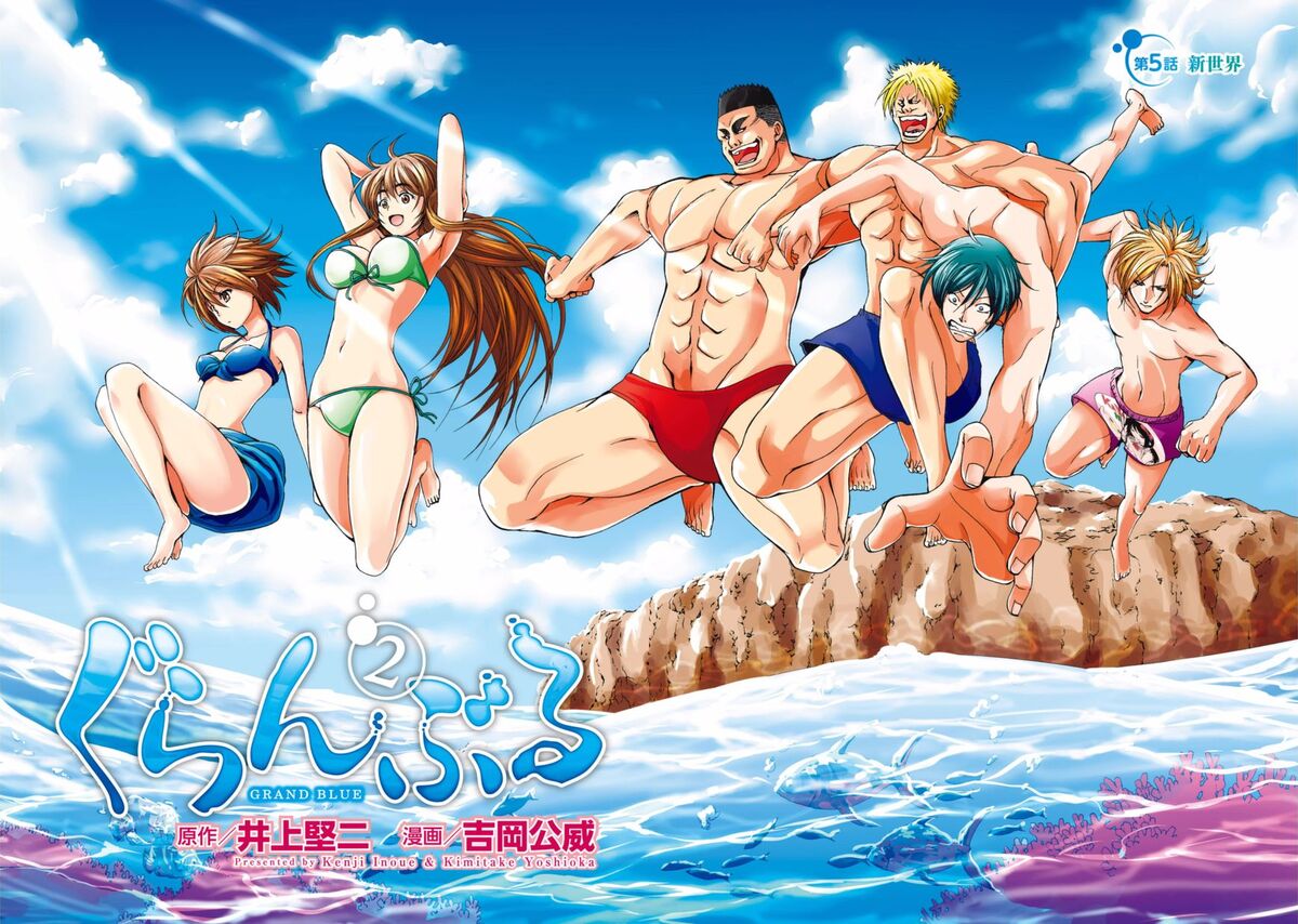 Volumes & Chapters, Grand Blue Wiki