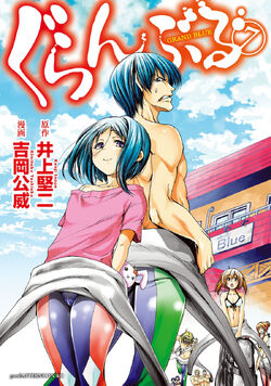 Grand Blue - Zerochan Anime Image Board