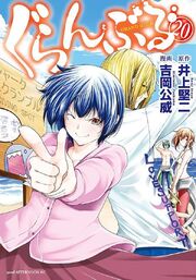 Chapter 5, Grand Blue Wiki