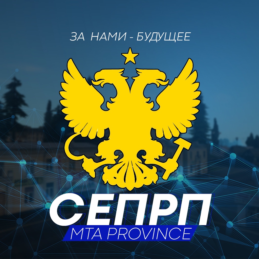 Организации игроков MTA Province | JST Project вики | Fandom