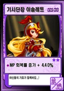 Isolet's Monster Card.