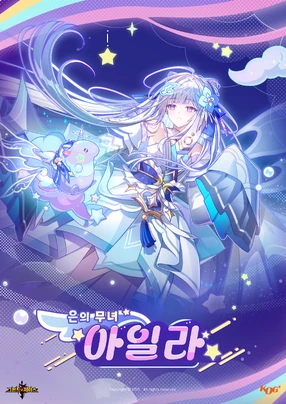그체모바일 아일라