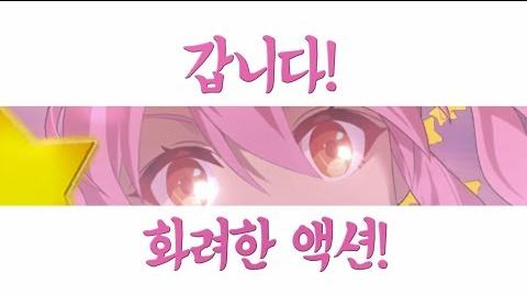 그랜드체이스 for kakao 매력뿜뿜 터지는 에이미의 첫 등장~~!