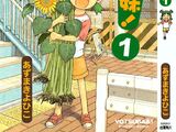 Yotsuba&!