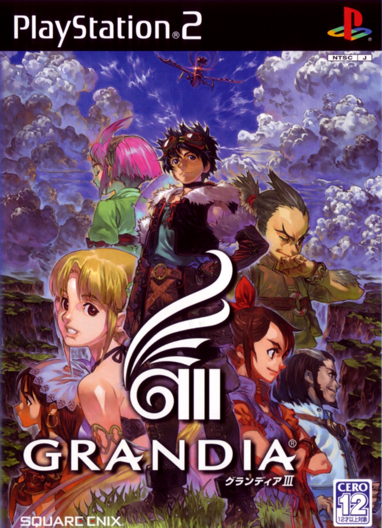 grandia 2 psn