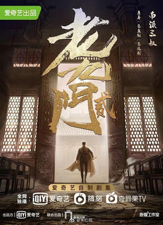 The Mystic Nine 2 Grave Robbers Chronicles Wiki Fandom