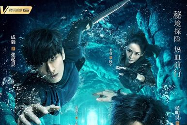 Order to Watch The Lost Tomb Series Daomu Biji Wikia Fandom
