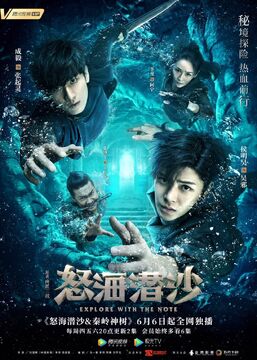The Lost Tomb 2 Grave Robbers Chronicles Wiki Fandom