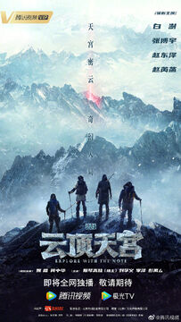 The lost tomb 2 watch online top