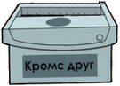 Shred Pal ru.png