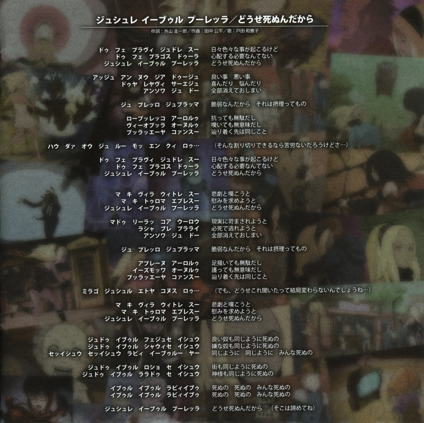 Douse Shinundakara | Gravity Rush Wiki | Fandom