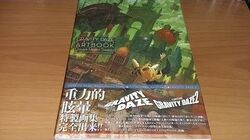 Gravity Daze Series Official Art Book | Gravity Rush Wiki
