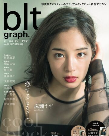 Blt Graph Vol 24 Gravure Wiki Fandom