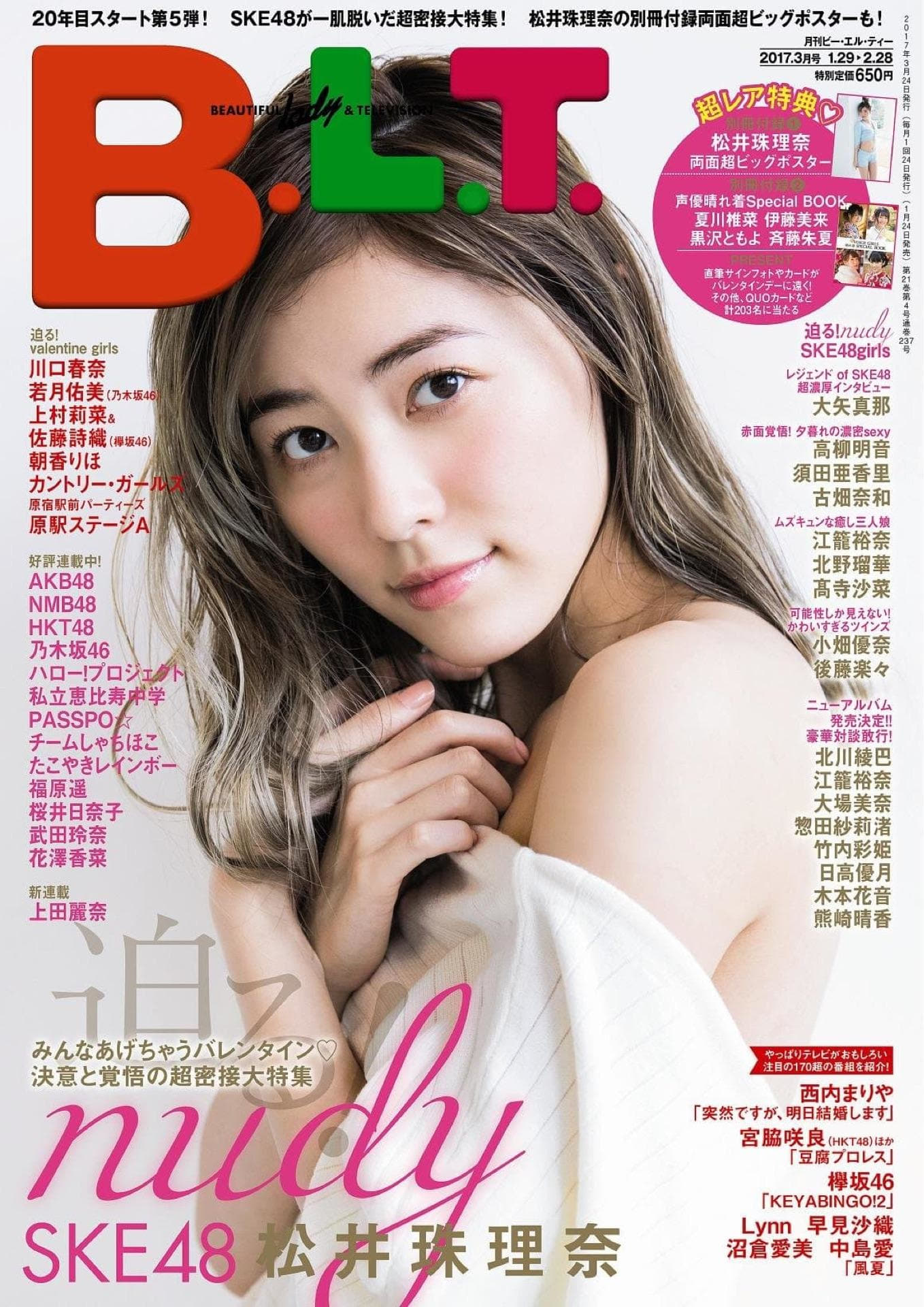 B L T March 17 Gravure Wiki Fandom