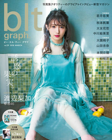 Blt Graph Vol 29 Gravure Wiki Fandom Blt Graph Vol 29 Gravure Wiki Fandom