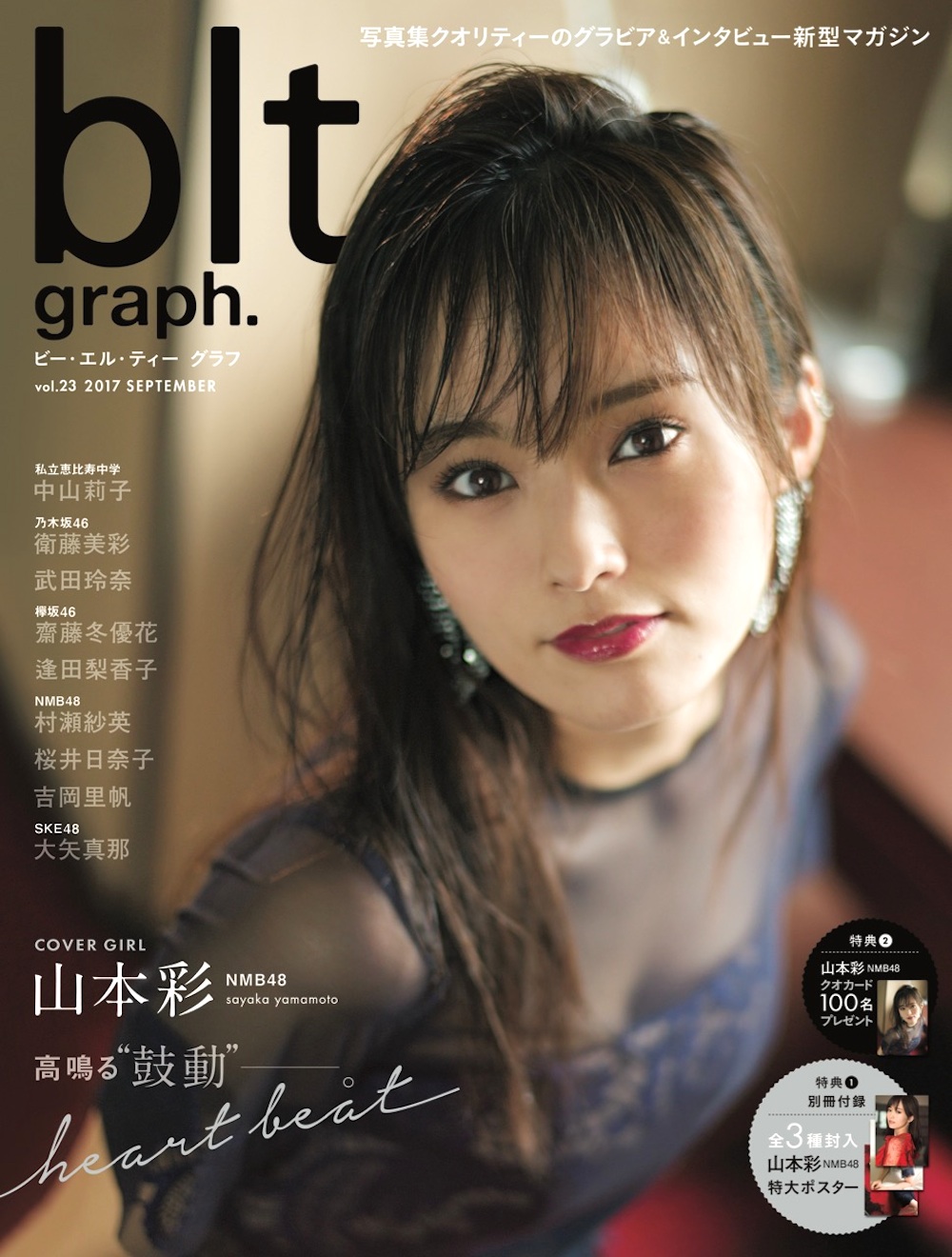 Blt Graph Vol 23 Gravure Wiki Fandom