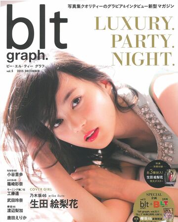 Blt Graph Vol 5 Gravure Wiki Fandom